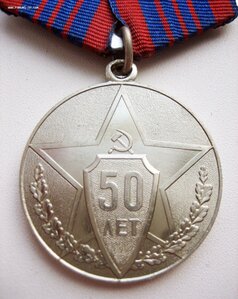 50 лет милиции