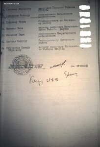 ОВ 2ст. № 297***.За хлебозаготовку в 1944г.