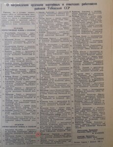 ОВ 2ст. № 297***.За хлебозаготовку в 1944г.