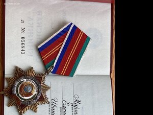Дружба 58486 Кремлёвское вручение +док + коробка + довесок