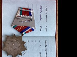 Дружба 58486 Кремлёвское вручение +док + коробка + довесок