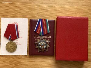 Дружба 58486 Кремлёвское вручение +док + коробка + довесок