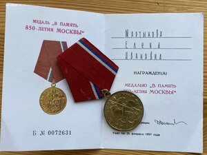 Дружба 58486 Кремлёвское вручение +док + коробка + довесок