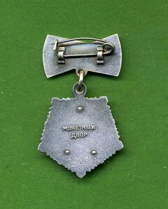 Мать-Героиня