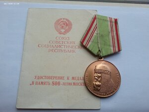800 лет москвы с доком родной сбор