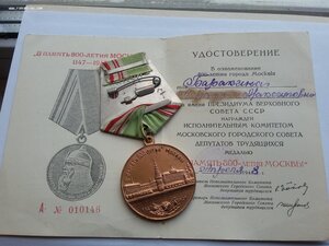 800 лет москвы с доком родной сбор