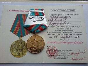 1500 лет Киеву с доком родной сбор