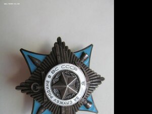 За службу Родине в ВС СССР 3ст + ОК