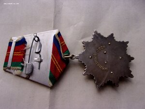 Ор. Дружбы Народов 26377