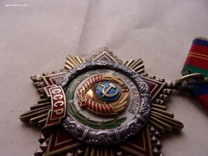 Ор. Дружбы Народов 26377