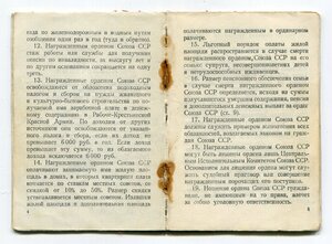 Две КЗ на танкиста с Орденской. Номера подряд.