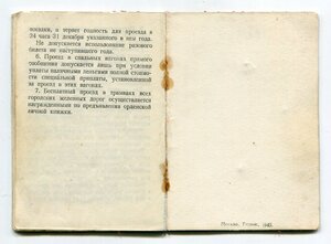 Две КЗ на танкиста с Орденской. Номера подряд.