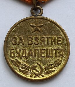 Будапешт