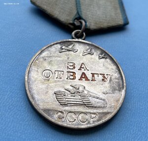 отвага 2573ххх