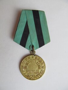 За освобождение Белграда! СУПЕР СОХРАН!!