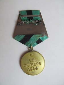 За освобождение Белграда! СУПЕР СОХРАН!!