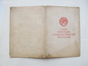 Удостоверение к Белграду