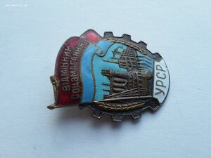 ОСС УРСР