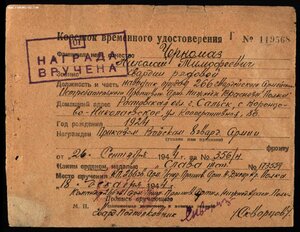 Орден Славы 3-ей степени № 173559.
