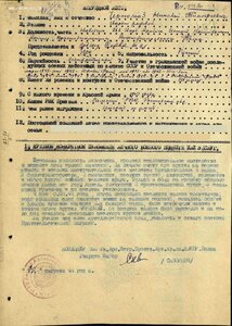 Орден Славы 3-ей степени № 173559.