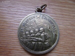 4 военные медали без колодок