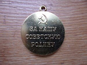 4 военные медали без колодок