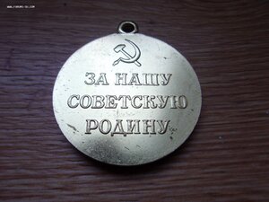 4 военные медали без колодок