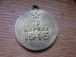 4 военные медали без колодок
