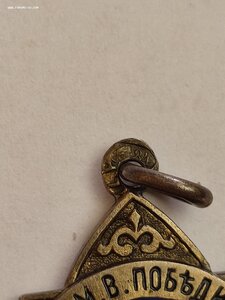 Жетон Счетоводные Курсы М.В.Побединского.Петроград 84пр