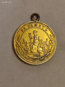 Жетон серебряный, Всероссийская Выставка в Москве 1882г