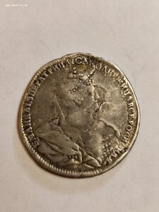 Полтина 1739г с украшения