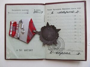 Октябрьская Революция № 107 тыс на Доке