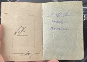 Орден Ленина + БКЗ + КЗ на документе