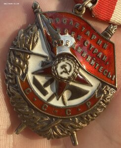 Орден Ленина + БКЗ + КЗ на документе