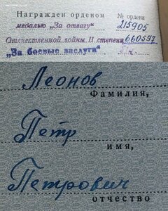 ОТВАГА КВАДРО - десант 1943 г, Новороссийск