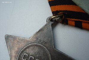 Слава 2 степень 7926