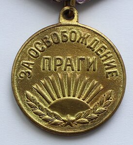 Прага
