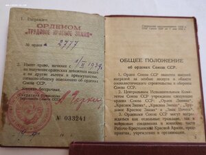ОК на ТКЗ Мон двор 2777