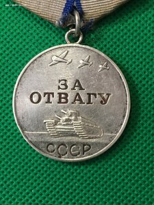 Отвага № 1912081.Контрразведка "СМЕРШ".