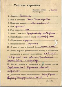 Отвага № 1912081.Контрразведка "СМЕРШ".