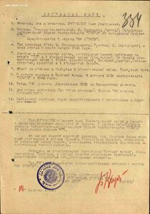 Отвага № 1912081.Контрразведка "СМЕРШ".