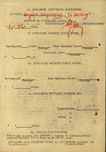 Отвага № 1912081.Контрразведка "СМЕРШ".
