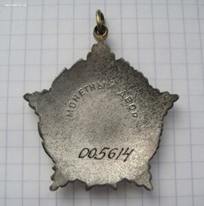 Орден За личное Мужество, Ленинакан.