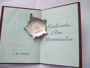 Орден За личное Мужество, Ленинакан.