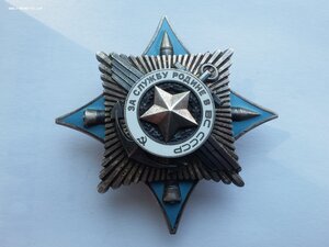 За службу родине в ВС СССР 26438 остатки контррельефа люкс