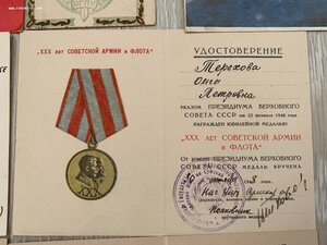 Документы на женщину НКВД, МГБ, КГБ