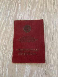 ОК на разведчика КЗ и ОВ