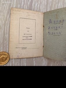 ОК на разведчика КЗ и ОВ