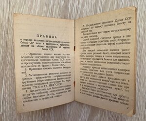 ОК на разведчика КЗ и ОВ