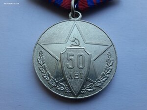 50 лет советской милиции отличная
